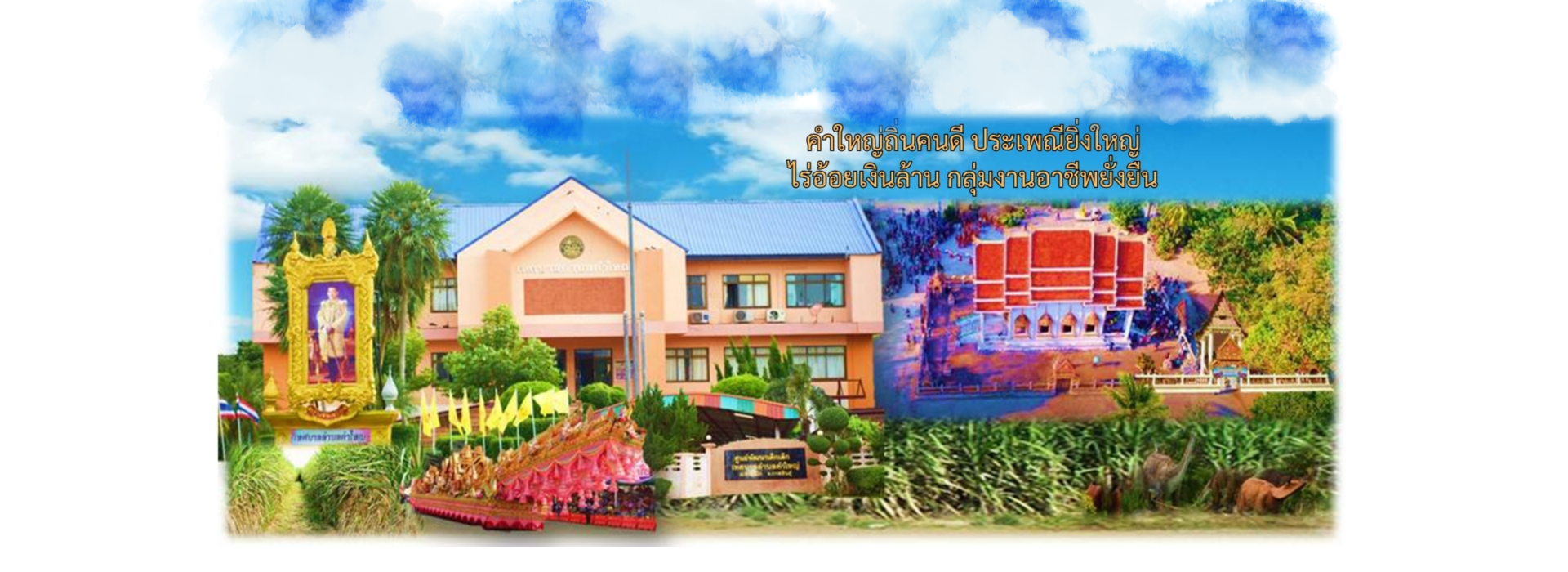 พื้นหลัง